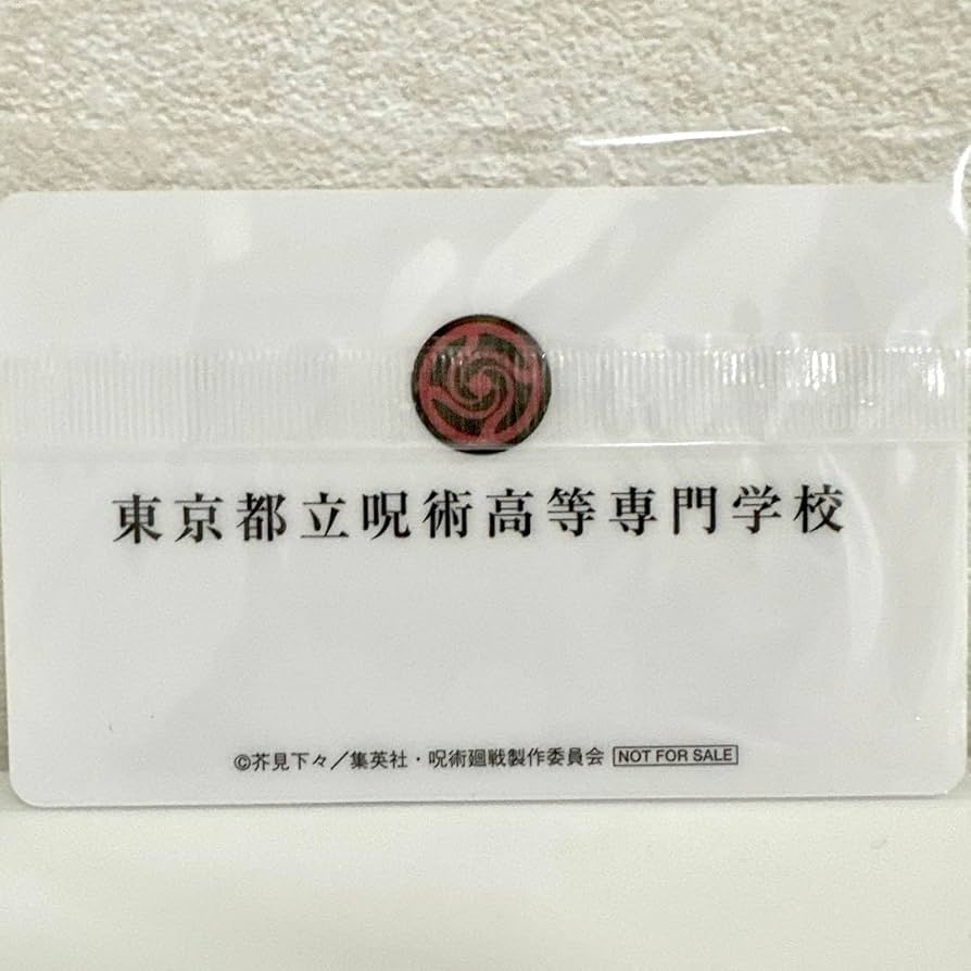 呪術廻戦 狗巻棘 韓国 特典 学生証 呪術廻戦 狗巻棘 韓国版 韓国 特典 学生証 - メルカリ